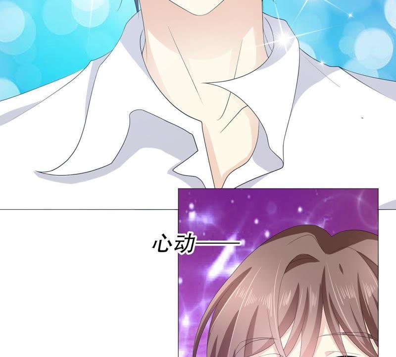 《繁星坠落的食光》第55话 记忆断层 第15页