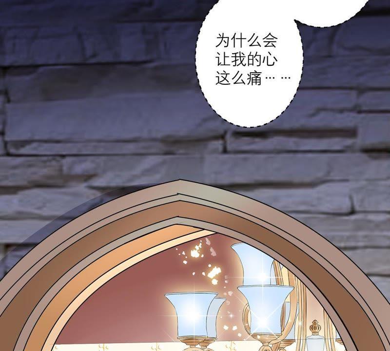 《繁星坠落的食光》第55话 记忆断层 第50页