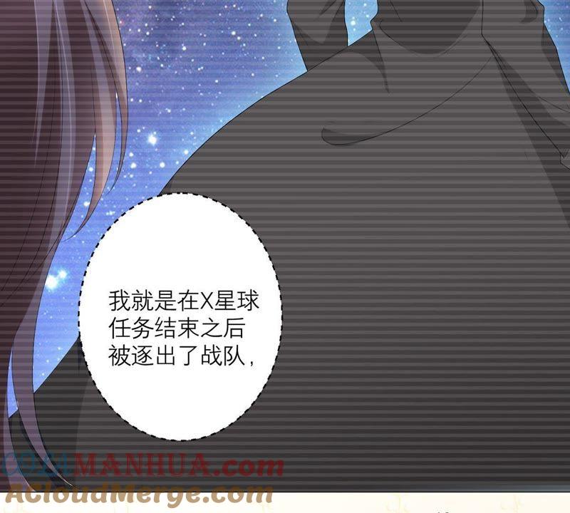 《繁星坠落的食光》第55话 记忆断层 第28页