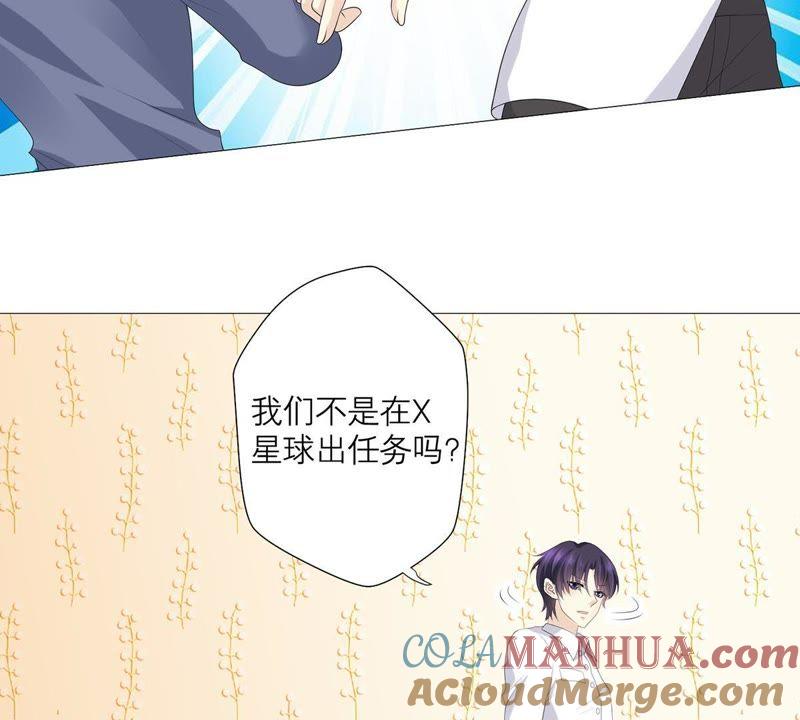 《繁星坠落的食光》第55话 记忆断层 第19页