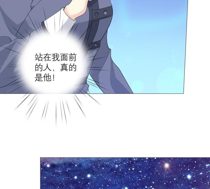 《繁星坠落的食光》第55话 记忆断层 第36页