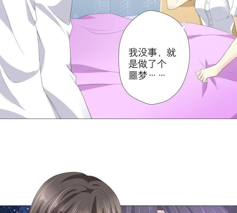 《繁星坠落的食光》第55话 记忆断层 第48页