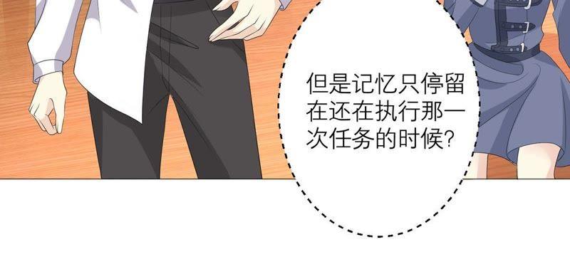 《繁星坠落的食光》第55话 记忆断层 第30页