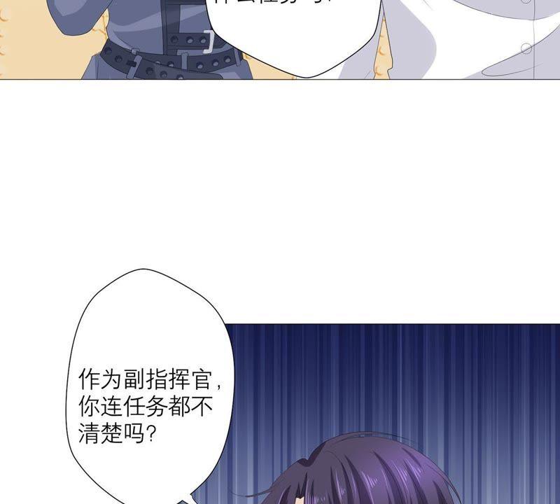 《繁星坠落的食光》第55话 记忆断层 第32页