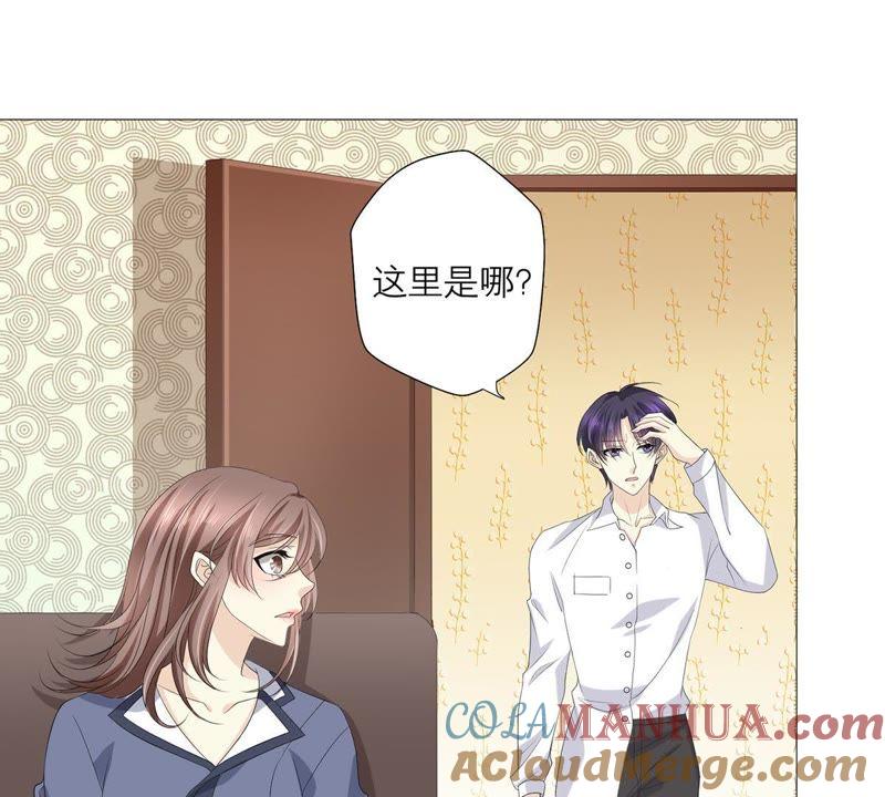 《繁星坠落的食光》第55话 记忆断层 第4页