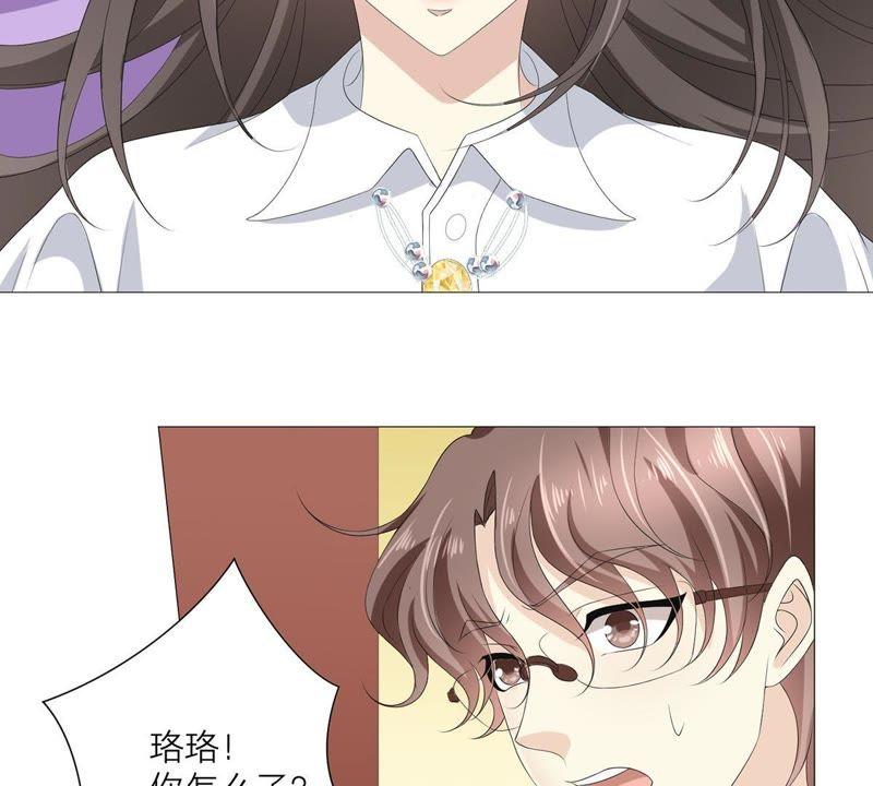 《繁星坠落的食光》第55话 记忆断层 第45页