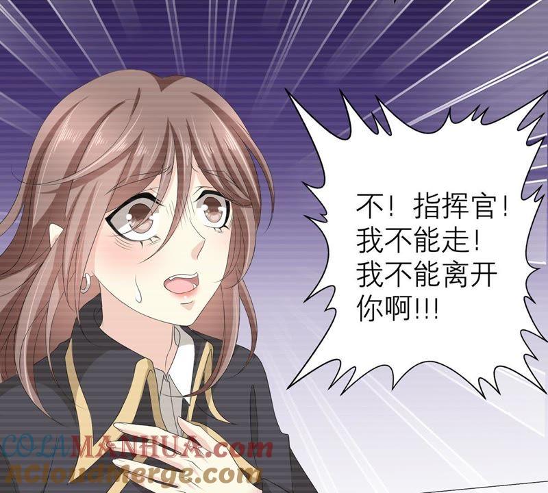 《繁星坠落的食光》第55话 记忆断层 第25页