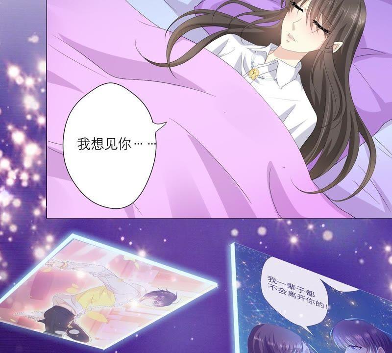 《繁星坠落的食光》第55话 记忆断层 第38页