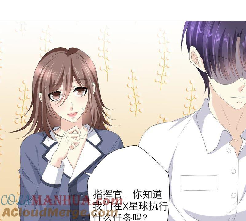 《繁星坠落的食光》第55话 记忆断层 第31页