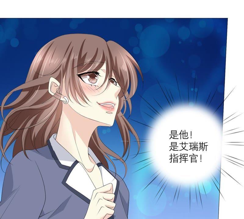 《繁星坠落的食光》第55话 记忆断层 第35页