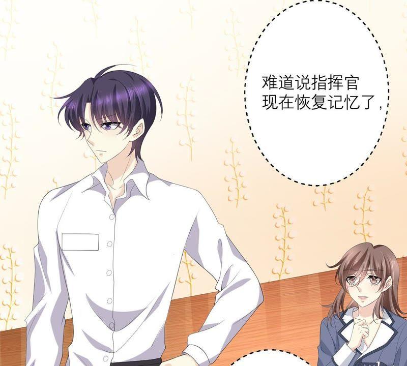 《繁星坠落的食光》第55话 记忆断层 第29页