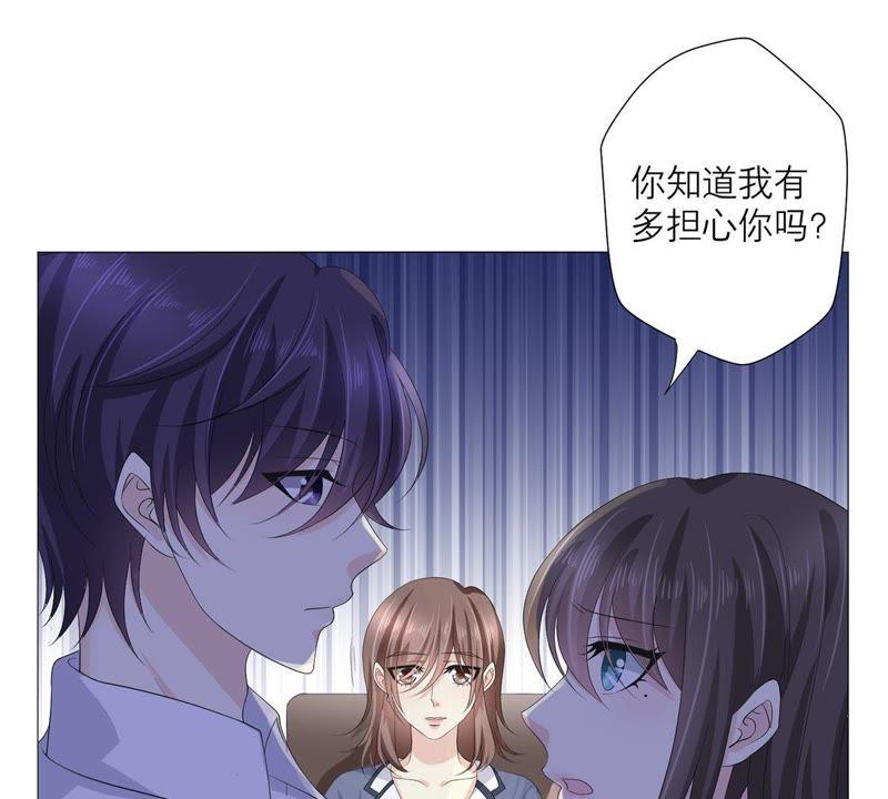 《繁星坠落的食光》第56话 欺骗 第33页