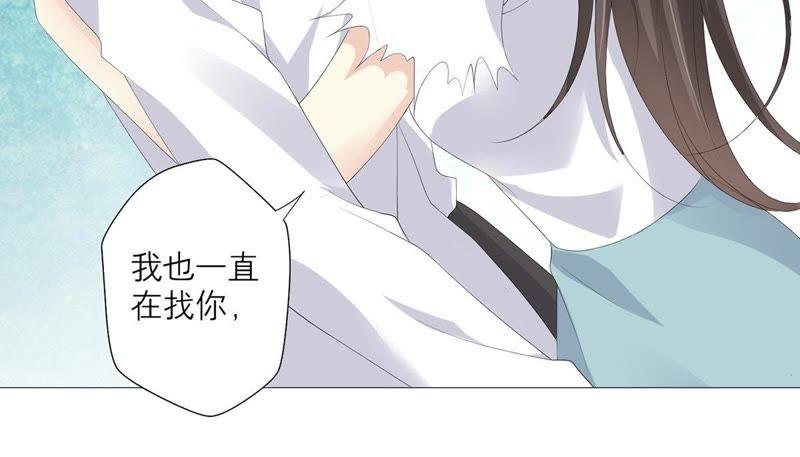 《繁星坠落的食光》第56话 欺骗 第32页
