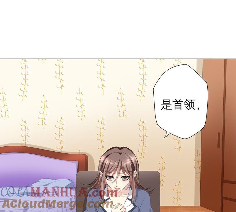 《繁星坠落的食光》第56话 欺骗 第4页