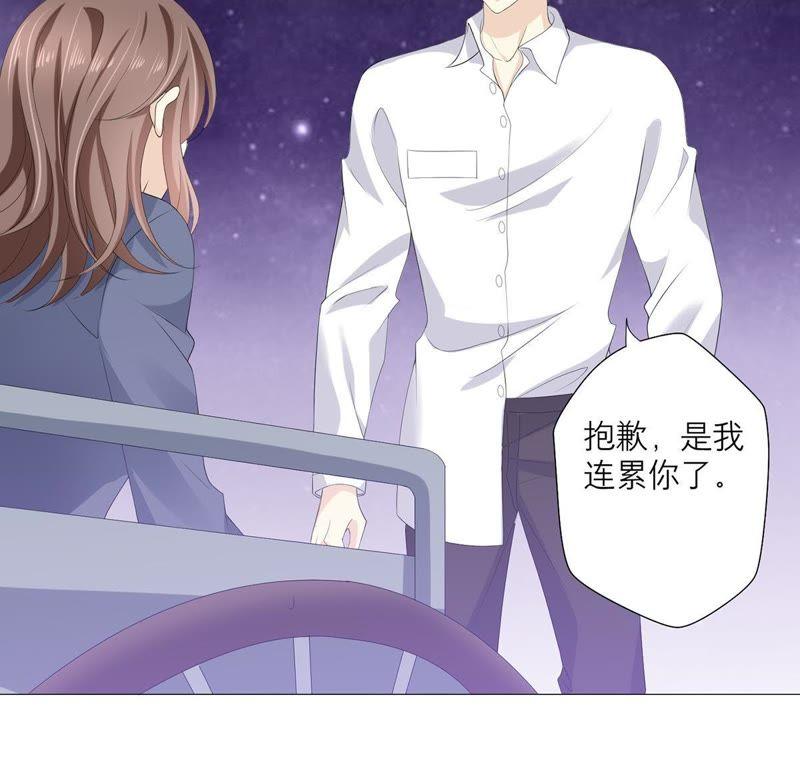 《繁星坠落的食光》第56话 欺骗 第17页