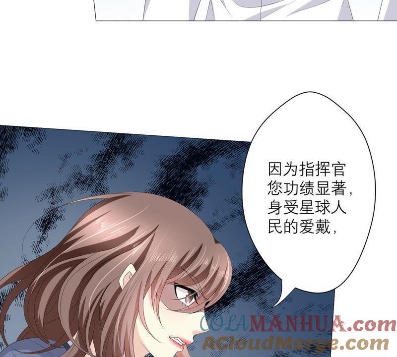 《繁星坠落的食光》第56话 欺骗 第7页