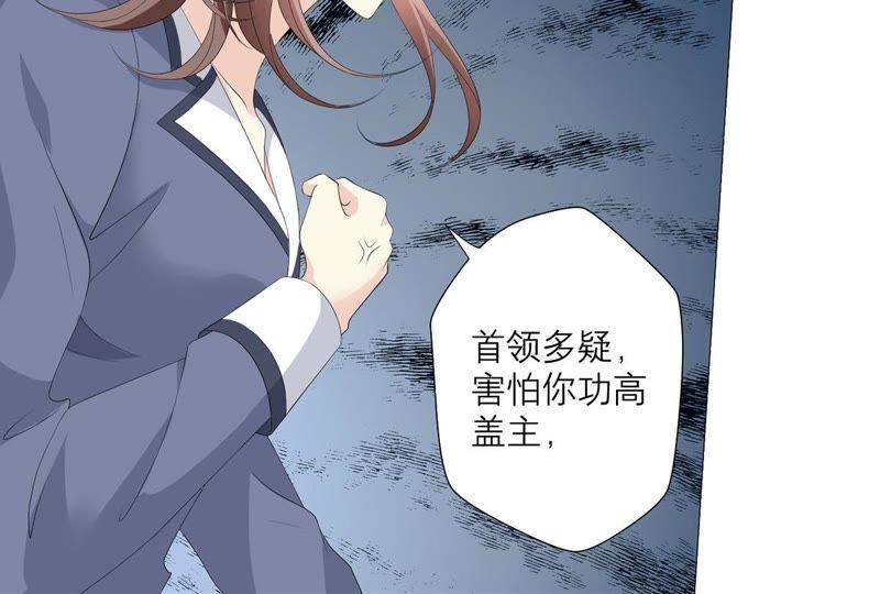 《繁星坠落的食光》第56话 欺骗 第8页