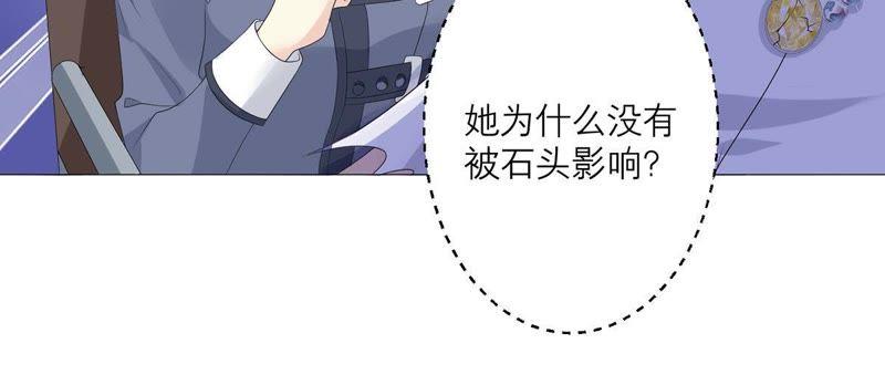 《繁星坠落的食光》第56话 欺骗 第36页