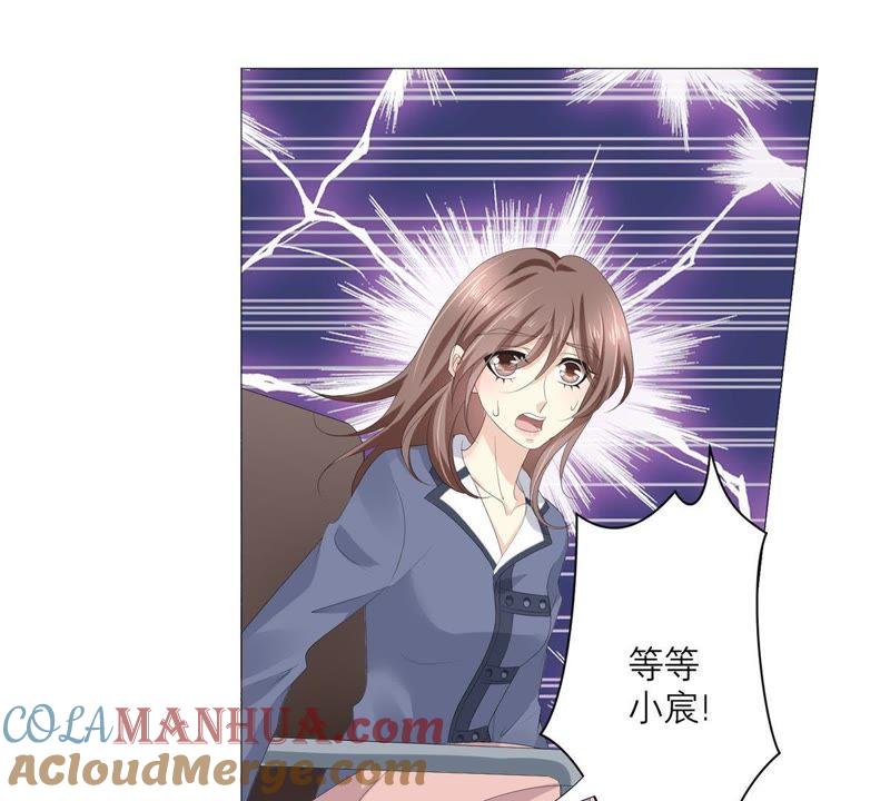 《繁星坠落的食光》第56话 欺骗 第22页