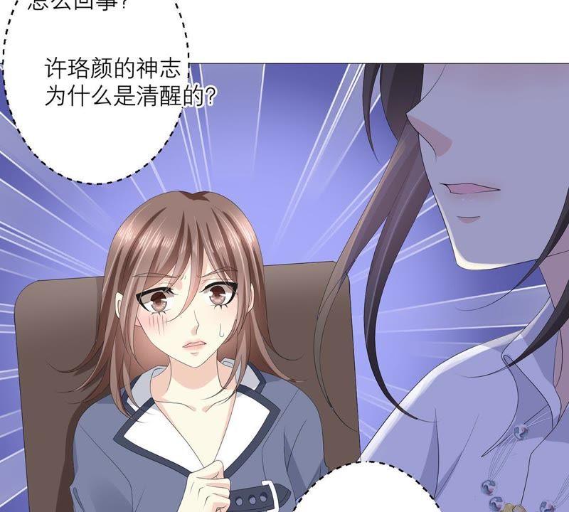 《繁星坠落的食光》第56话 欺骗 第35页