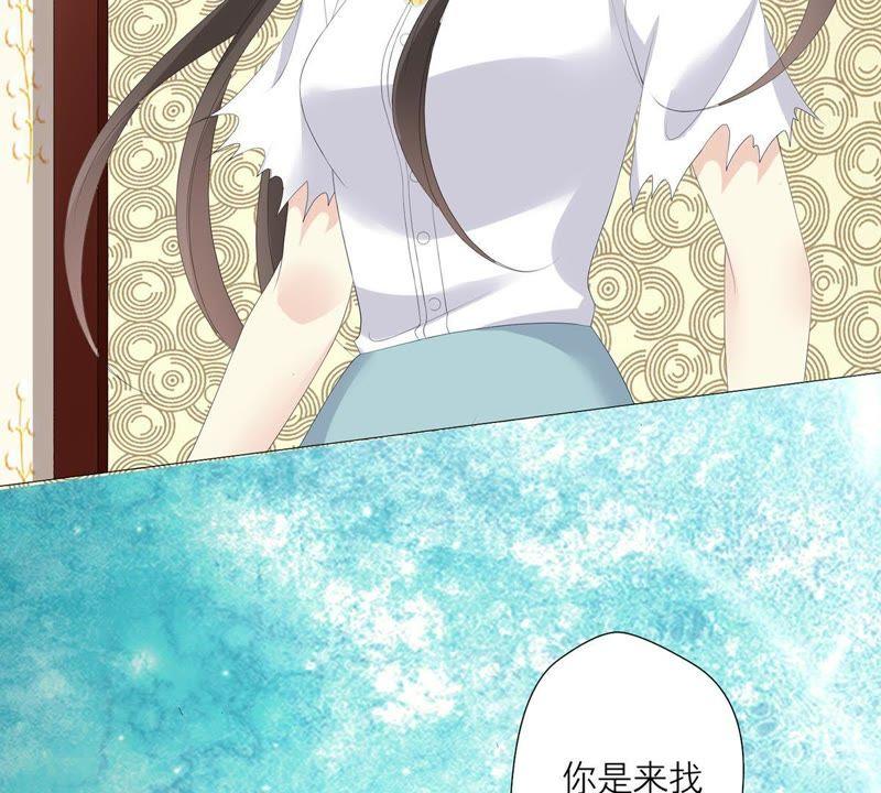 《繁星坠落的食光》第56话 欺骗 第30页