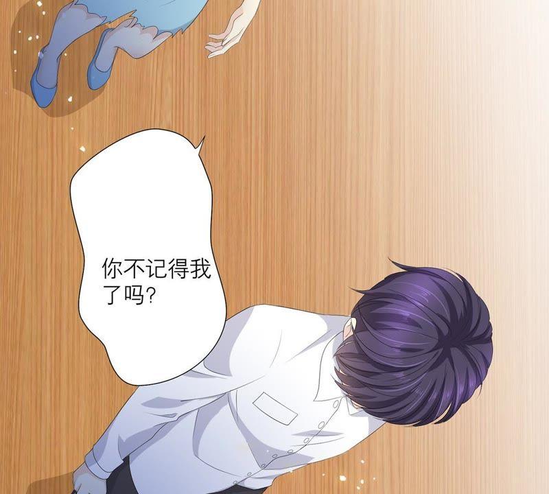 《繁星坠落的食光》第56话 欺骗 第45页