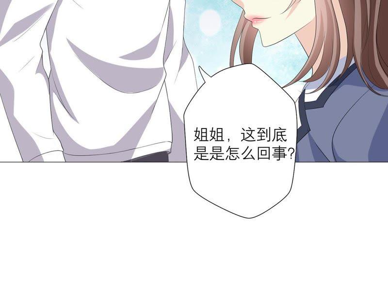 《繁星坠落的食光》第56话 欺骗 第47页