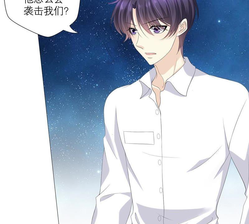《繁星坠落的食光》第56话 欺骗 第6页