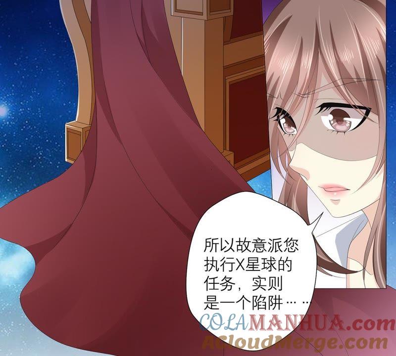 《繁星坠落的食光》第56话 欺骗 第10页