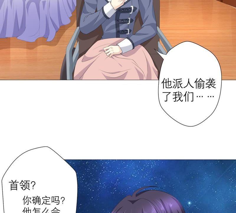 《繁星坠落的食光》第56话 欺骗 第5页