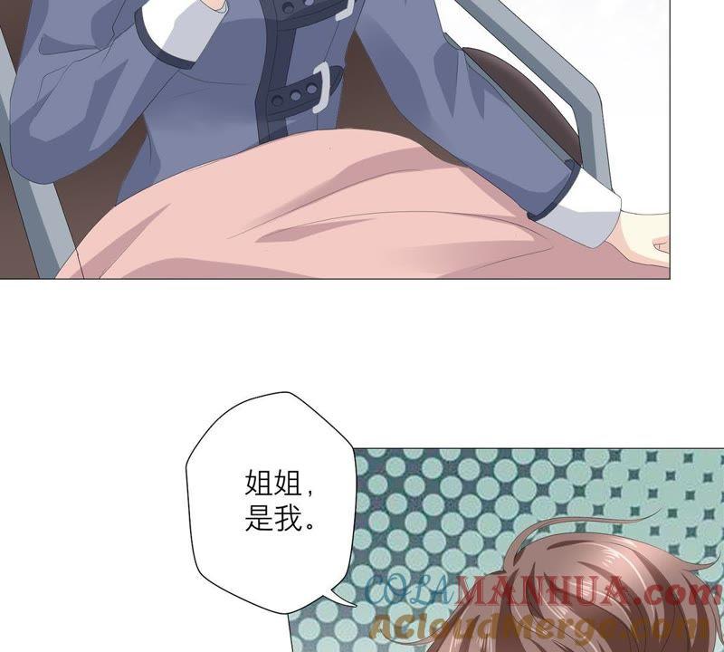 《繁星坠落的食光》第56话 欺骗 第19页
