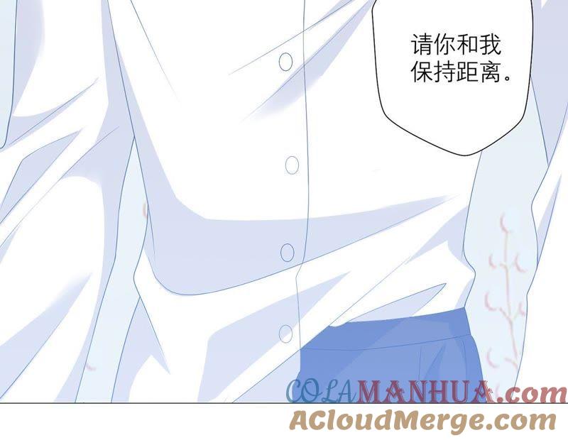 《繁星坠落的食光》第56话 欺骗 第40页