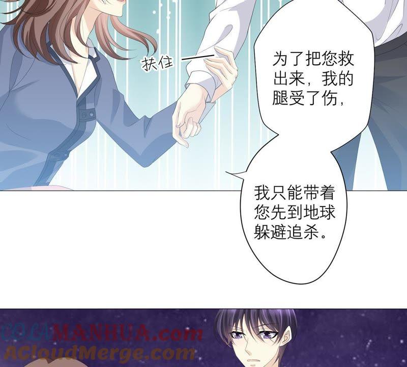 《繁星坠落的食光》第56话 欺骗 第16页