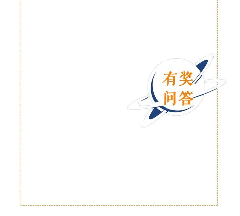 《繁星坠落的食光》第56话 欺骗 第50页
