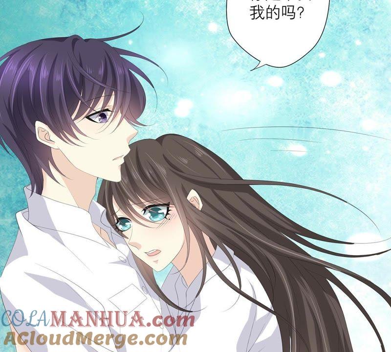 《繁星坠落的食光》第56话 欺骗 第31页