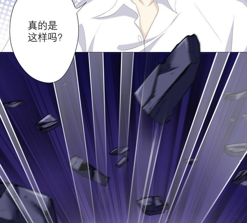 《繁星坠落的食光》第56话 欺骗 第12页