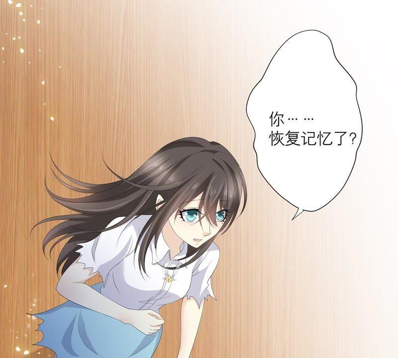 《繁星坠落的食光》第56话 欺骗 第44页