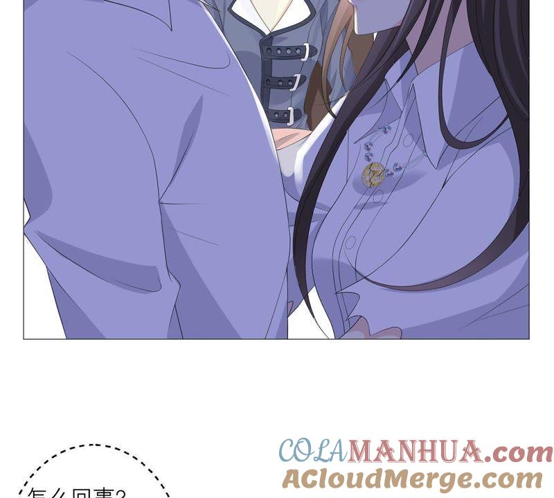 《繁星坠落的食光》第56话 欺骗 第34页