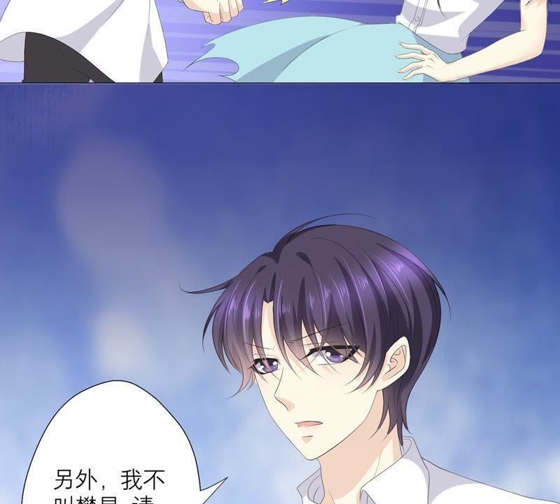 《繁星坠落的食光》第57话 跟我回家 第8页