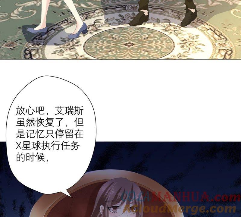 《繁星坠落的食光》第57话 跟我回家 第40页