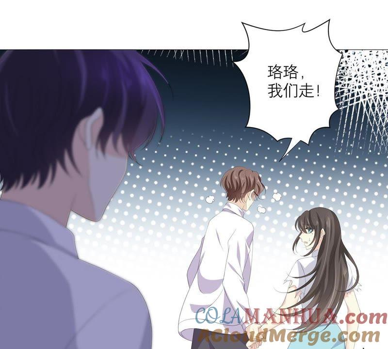 《繁星坠落的食光》第57话 跟我回家 第13页