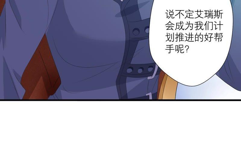 《繁星坠落的食光》第57话 跟我回家 第47页