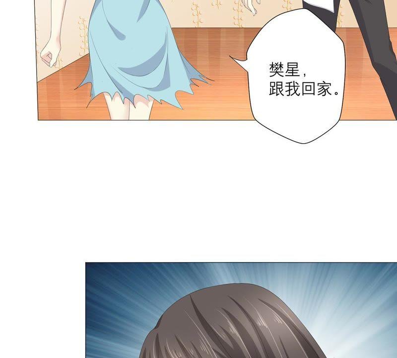 《繁星坠落的食光》第57话 跟我回家 第5页