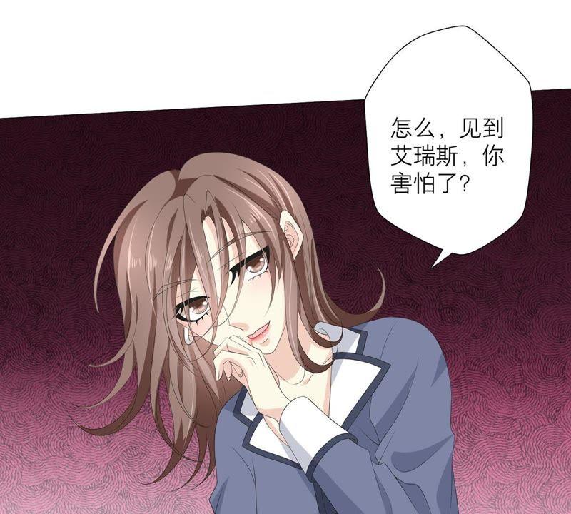 《繁星坠落的食光》第57话 跟我回家 第35页