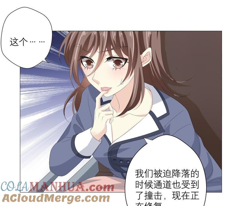 《繁星坠落的食光》第57话 跟我回家 第25页