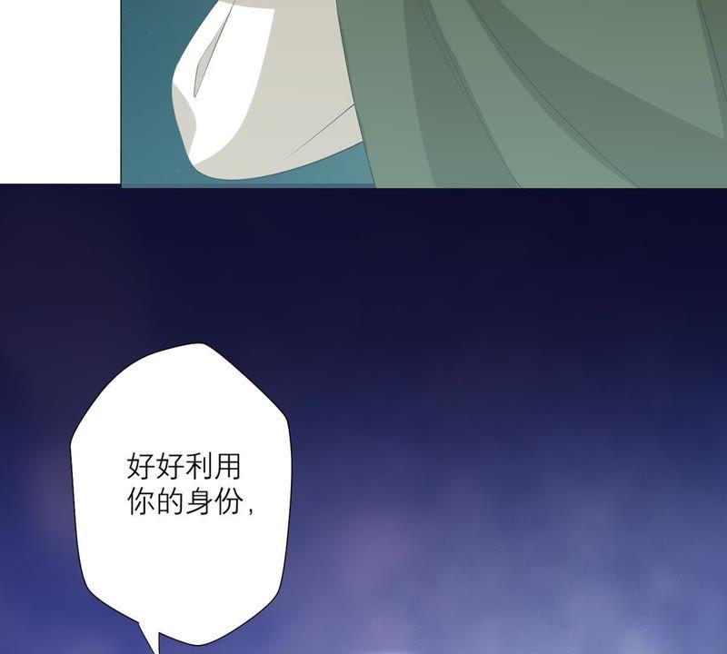 《繁星坠落的食光》第57话 跟我回家 第45页