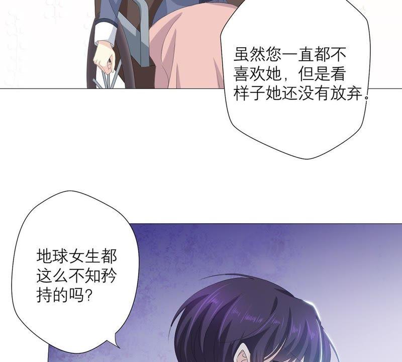 《繁星坠落的食光》第57话 跟我回家 第21页