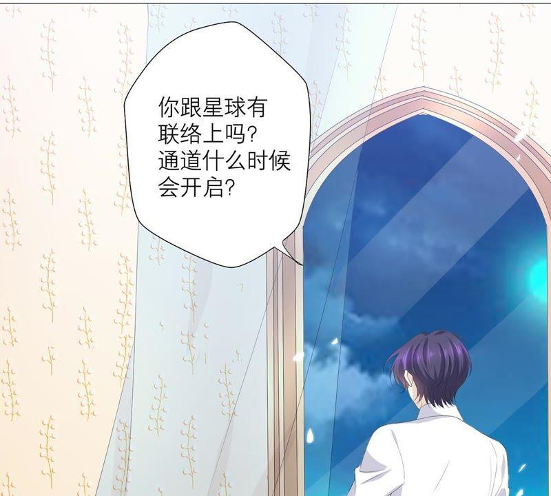 《繁星坠落的食光》第57话 跟我回家 第23页