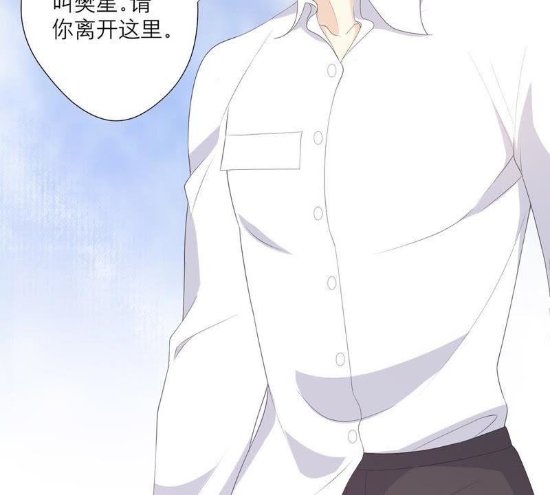 《繁星坠落的食光》第57话 跟我回家 第9页