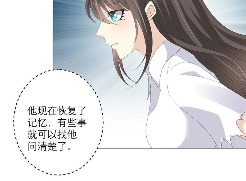 《繁星坠落的食光》第57话 跟我回家 第6页